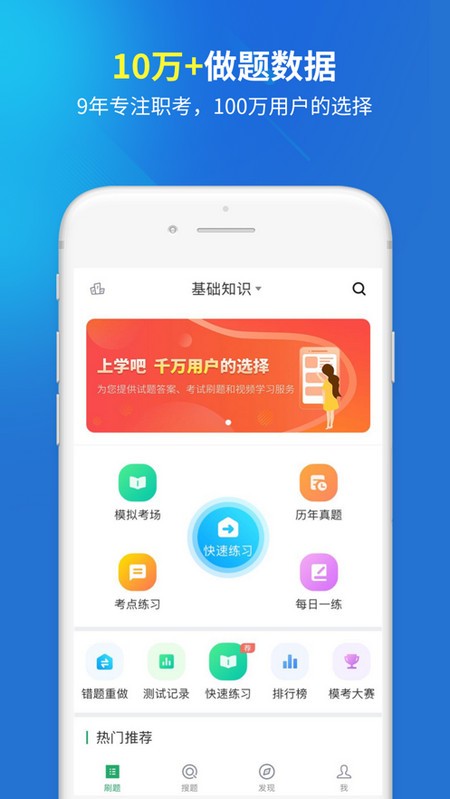 中医中药学题库电脑版截图