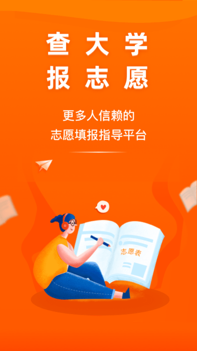 掌上高考电脑版 掌上高考截图