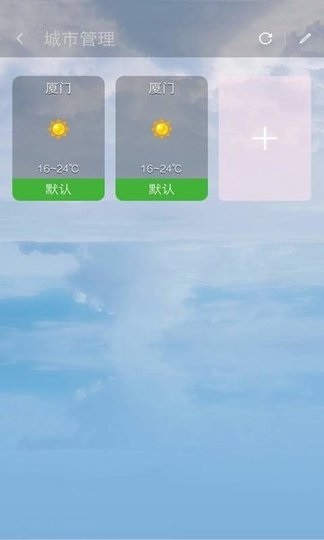 美人天气截图