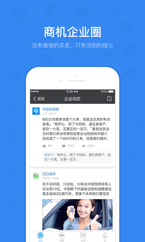 今目标截图