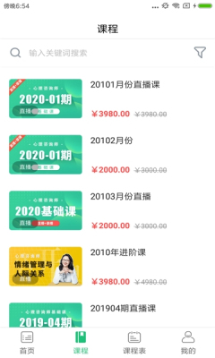 远赢教育电脑版截图