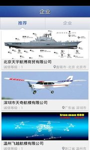 航模网截图