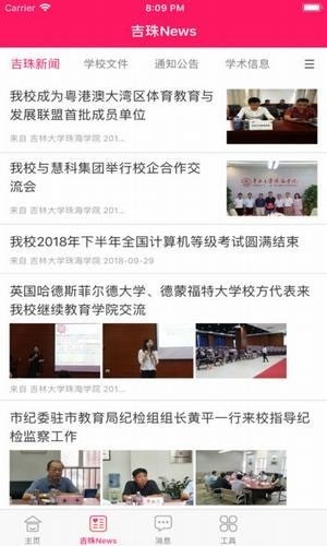 我的吉珠电脑版截图