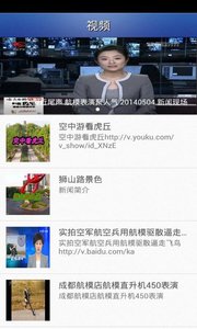 航模网截图