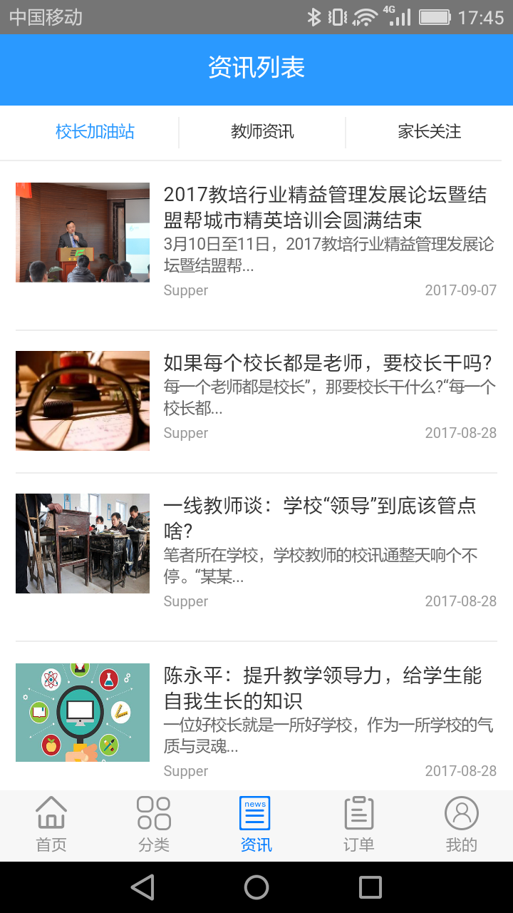 结盟帮 结盟帮电脑版截图