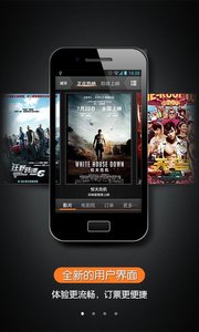 电影票团购截图
