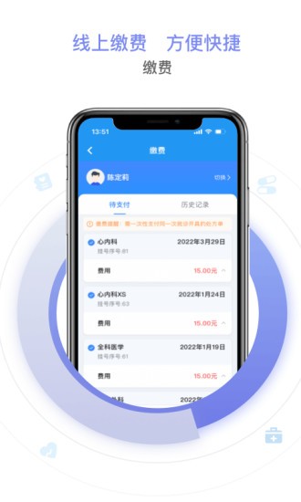 邵逸夫医院截图