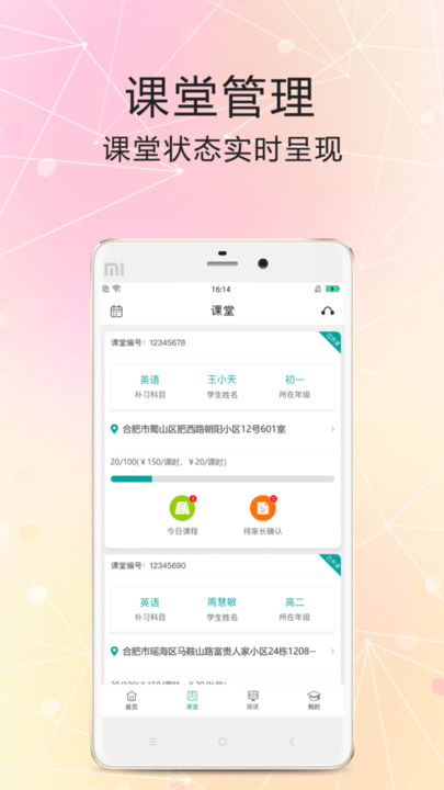 打豆豆老师教员端电脑版截图
