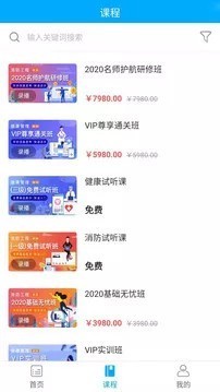 赛学课堂电脑版截图