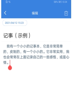 记事本截图