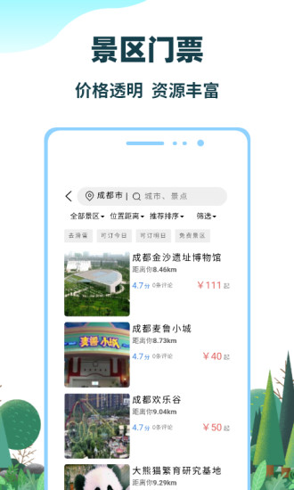 七鸥鸥截图