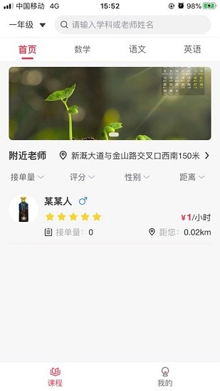 向上辅导电脑版截图