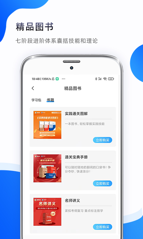 考医狮软件电脑版截图