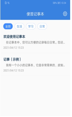 记事本截图