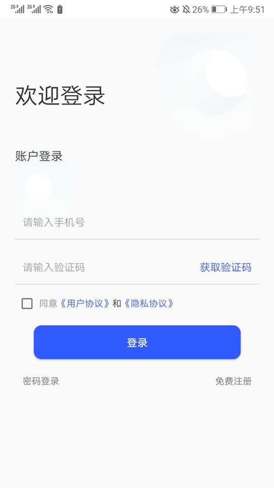 勤问律师截图