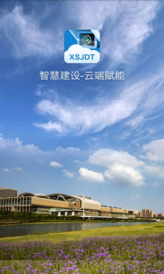 萧山监督通电脑版截图