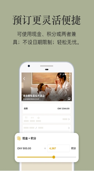 香格里拉截图