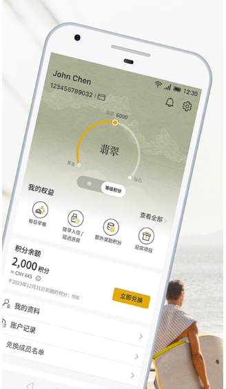 香格里拉截图