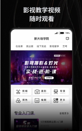新片场截图