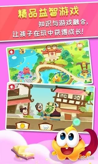 星娃娃学前班(儿童早教平台)电脑版截图