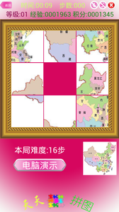 天天拼图截图