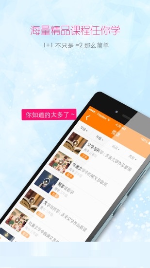 快乐课堂K6KT电脑版截图
