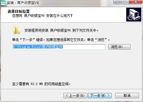商户收银宝截图