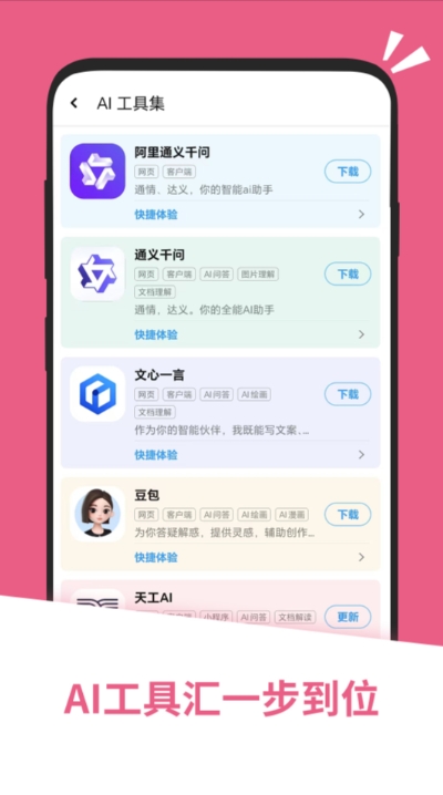 应用汇截图