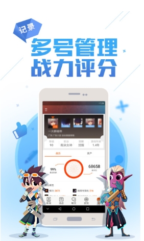 DNF助手截图