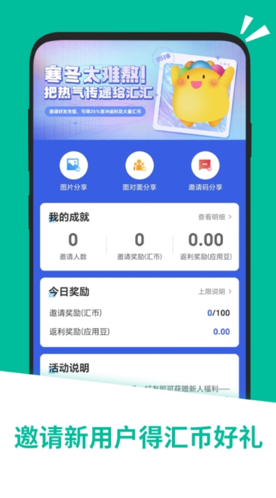 应用汇截图