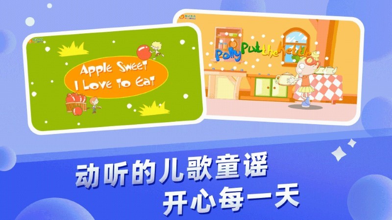 快乐唷唷电脑版截图