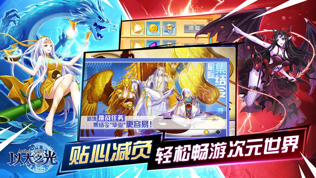 以太之光截图