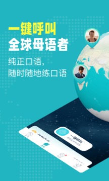 PopOn练口语正式版 PopOn练口语正式版电脑版截图