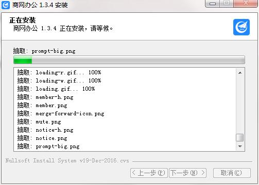 商网办公截图