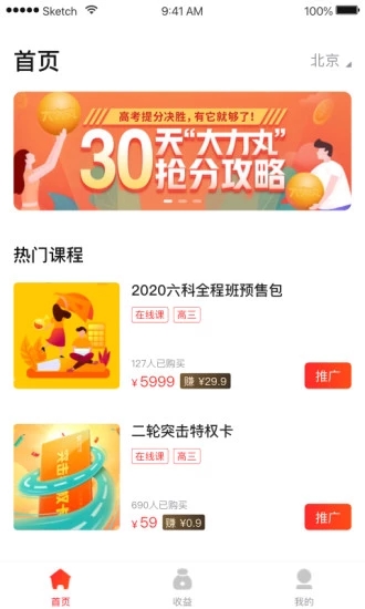 乐学乐享电脑版截图