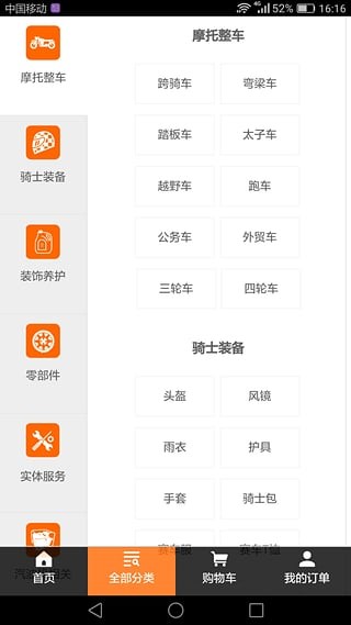 牛摩网截图