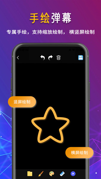 手持LED弹幕跑马灯截图