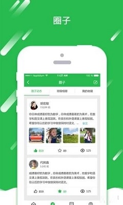 成长观测(璧山学生观测平台) 成长观测(璧山学生观测平台)电脑版截图