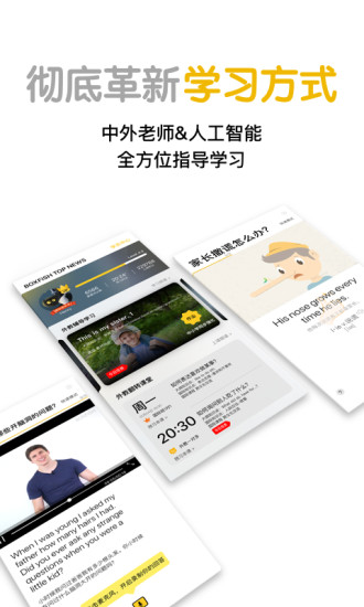 BOXFiSH盒子鱼英语电脑版截图