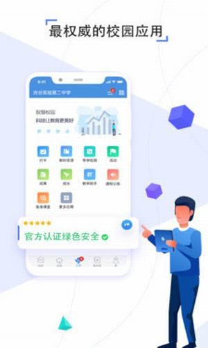 河南人人通电脑版 河南人人通教育平台电脑版截图