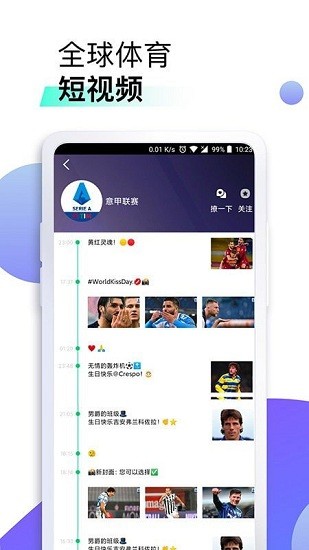 星辰体育截图