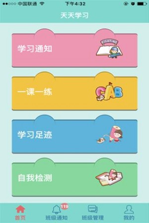 139教育教师端电脑版截图