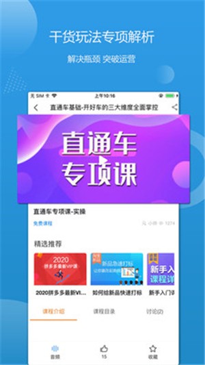 学干货电脑版截图