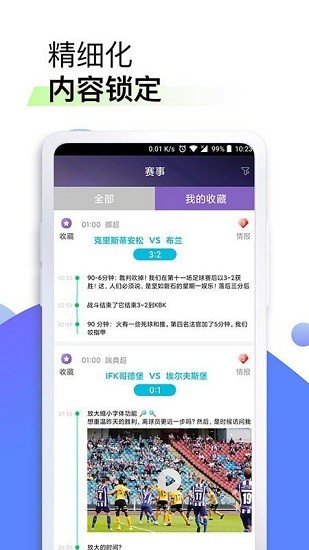 星辰体育截图