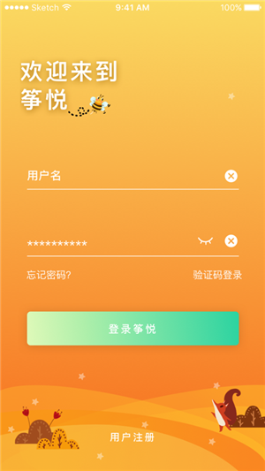 筝悦电脑版截图