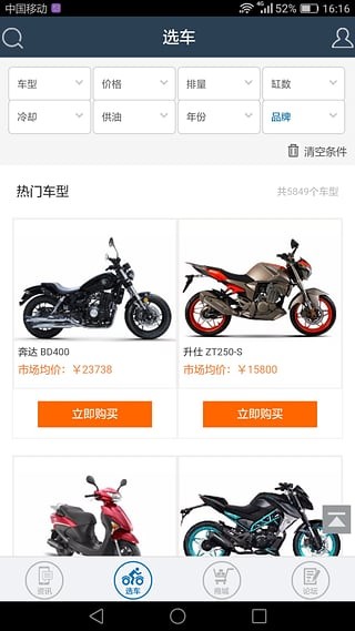 牛摩网截图
