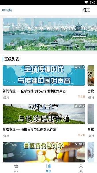聊城专技教育电脑版截图