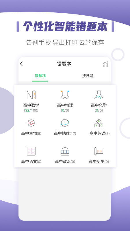 小优同学智能解题笔电脑版 小优同学智能解题笔电脑版截图