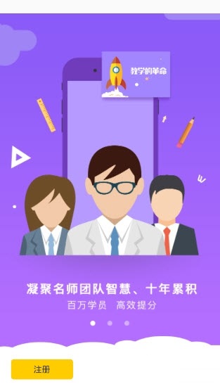 初中奥数课程电脑版截图