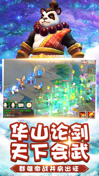 桃源仙境 桃源仙境截图